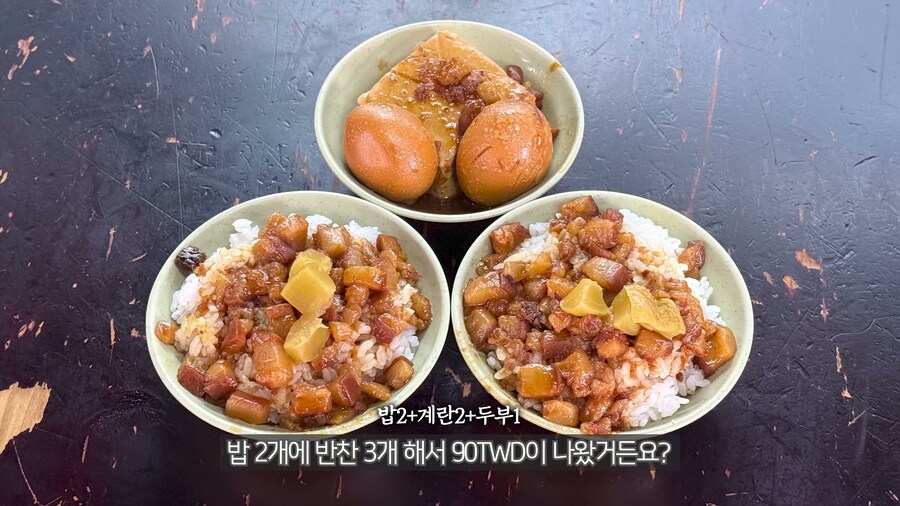 대만 4천원짜리 한 끼._1.jpg