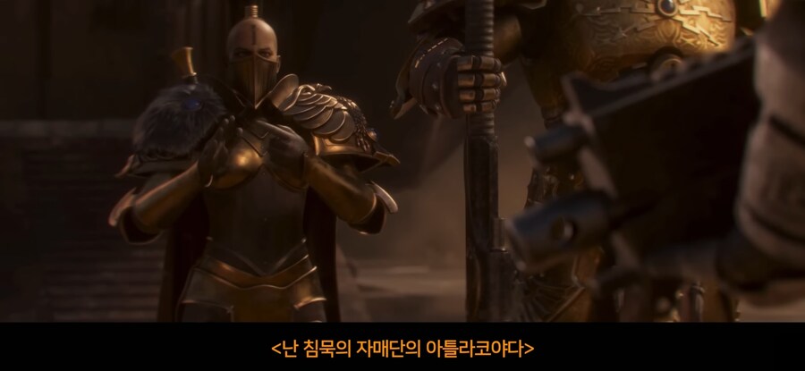 워해머40k에서 침묵의 자매가 커스토댠과 동행하는 이유_3.jpg