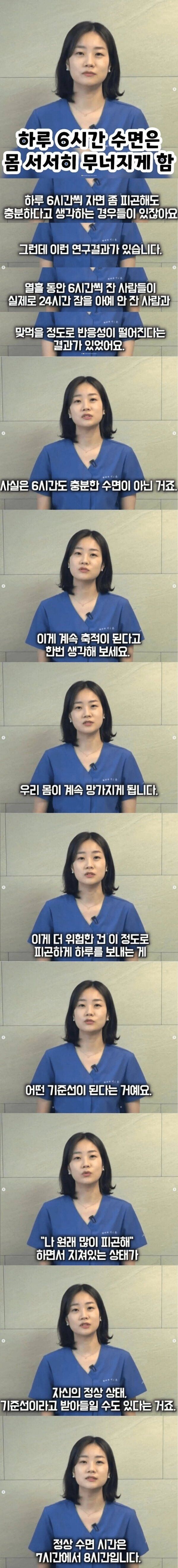 하루에 6시간 자지 마세요_1.jpg