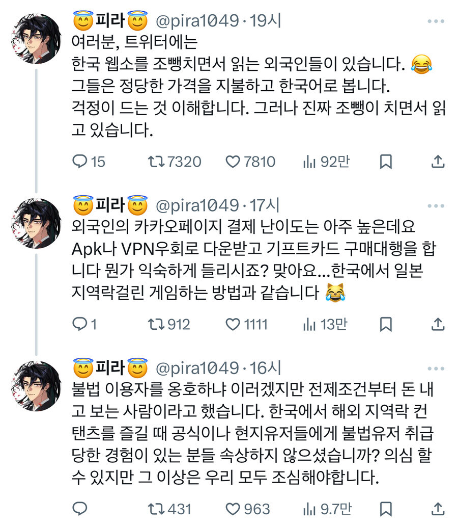 외국인이 한국 웹소 본다고? 불법본 보는거 아님?.jpg_1.jpg