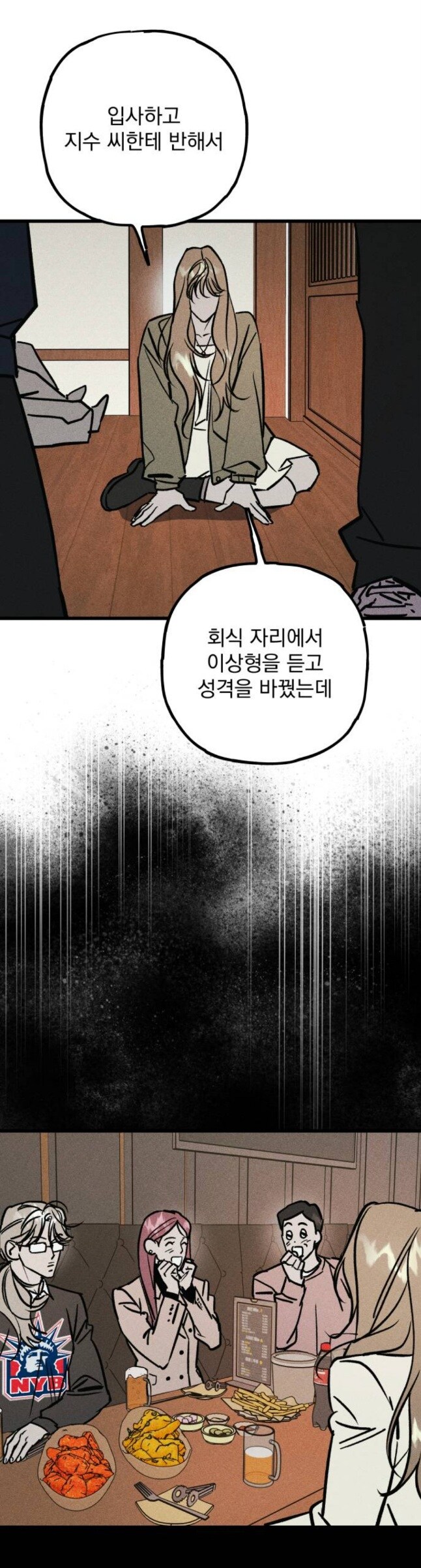 여자 회사원에게 반한 신입 여자의 결말.jpg_4.jpg