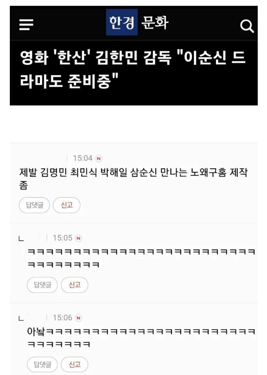 사람들이 기다리는 이순신 드라마_1.jpg