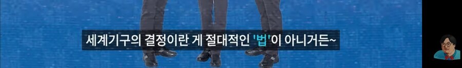WHO가 하라고 했다고 카운터_7.jpg