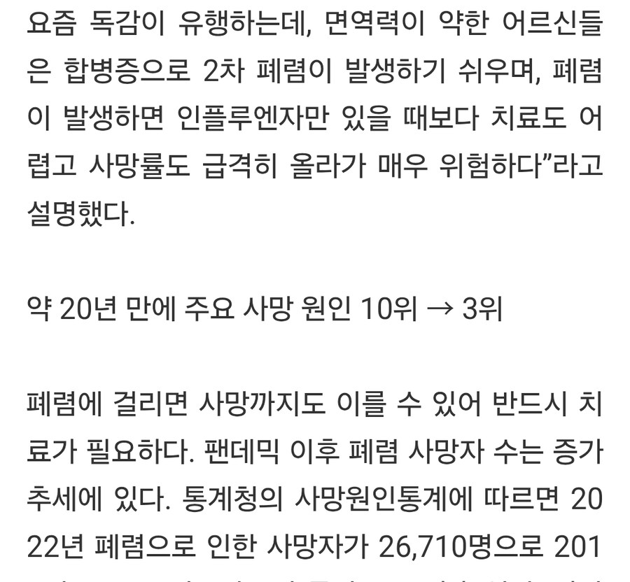 의외로 어지간한 교통사고나 단일 암보다 훨씬 사망률 높은 질병_2.jpg