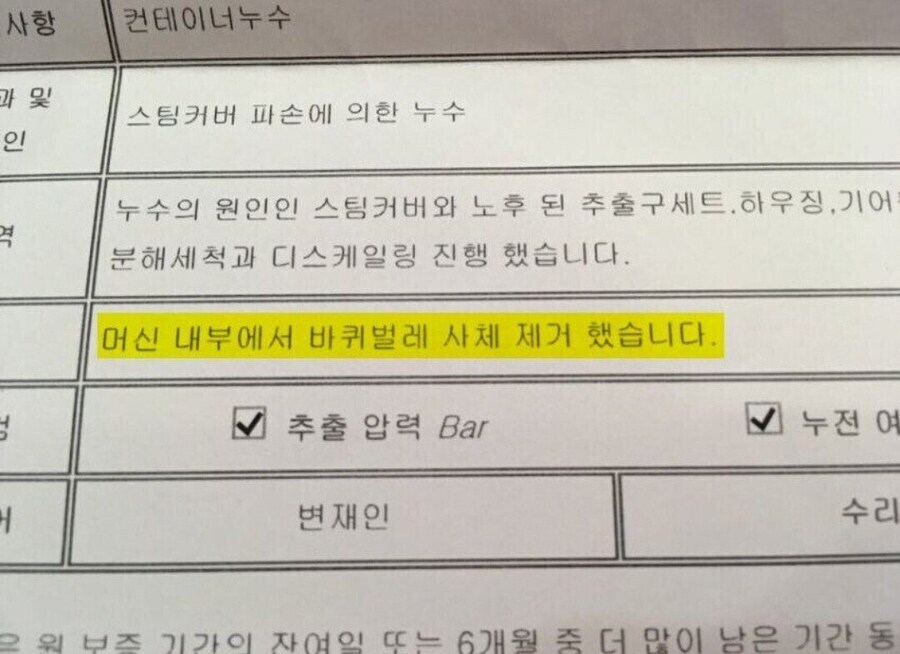 커피머신 청소했는데 커피맛이 바뀜;;.jpg_1.jpg