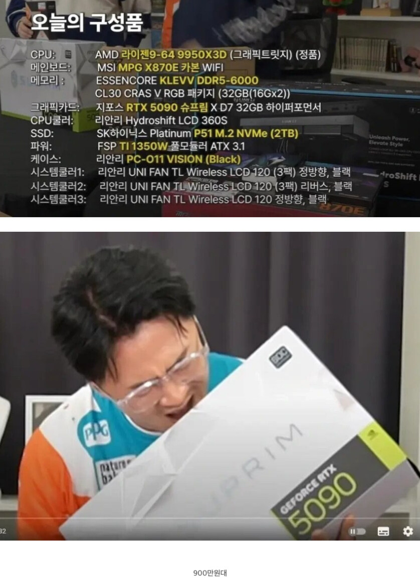 데프콘 새 컴퓨터 사양_1.jpg