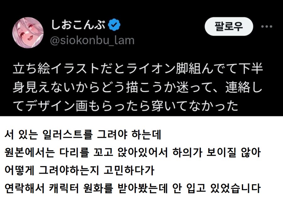성인지 작가도 당황하게 만든 벽람항로의 공식 설정_1.png