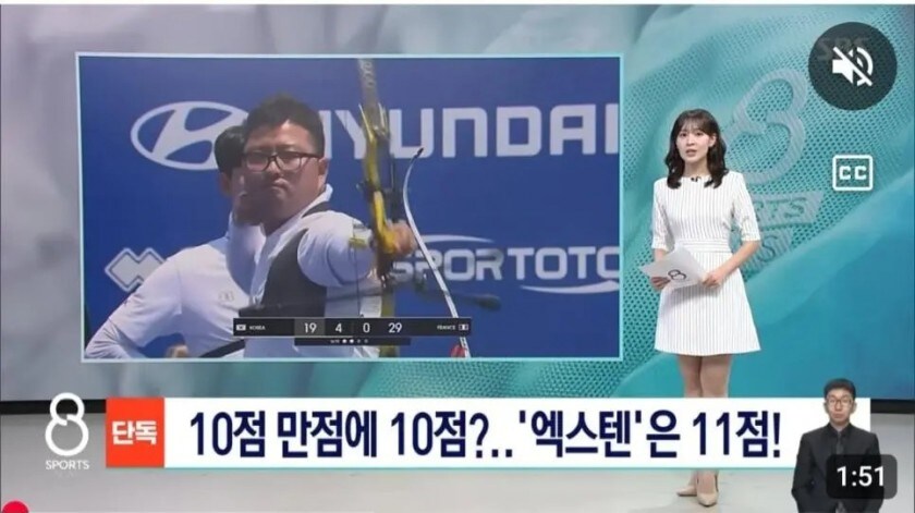 양궁 룰 변경, 10점 만점 → 11점 만점_1.jpg