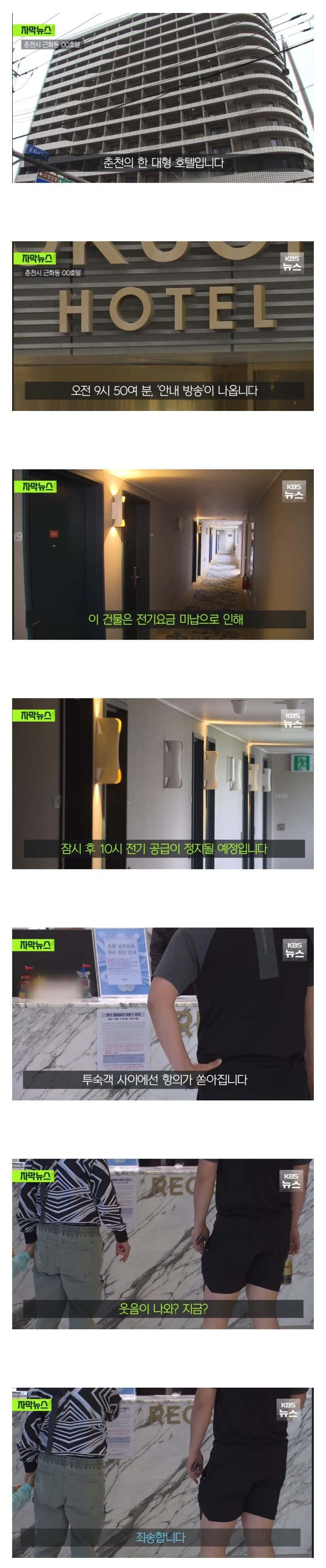 의외로 호텔에서 들을 수 있는 안내방송_1.jpg
