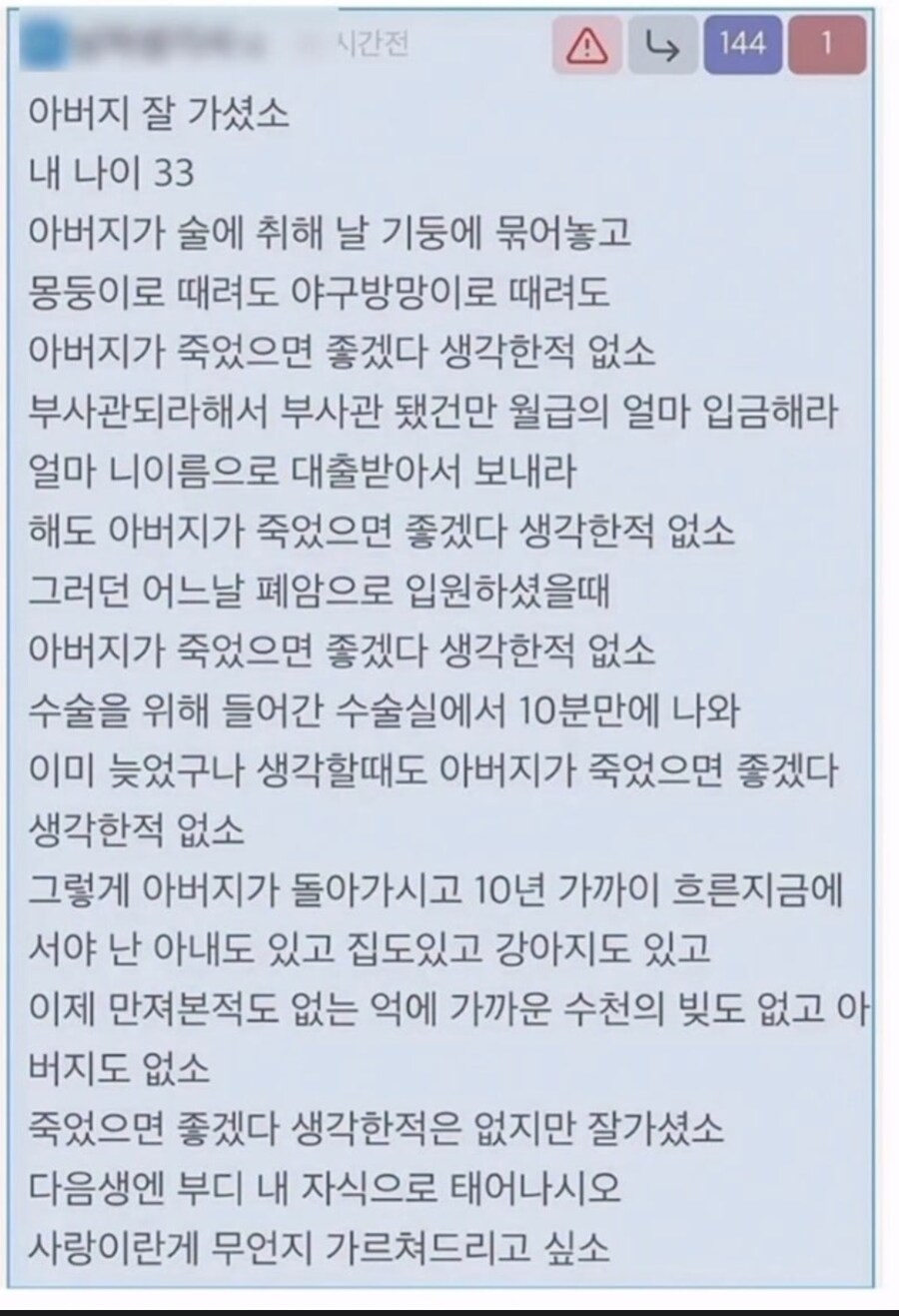 사랑을 받지 못했지만 사랑을 배운 남자_1.png