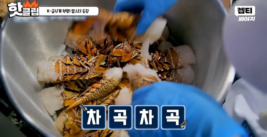 예능 한국인의식판 급식 랍스터_2.jpg