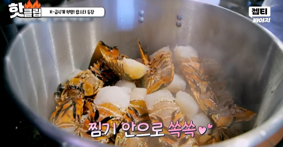 예능 한국인의식판 급식 랍스터_3.jpg