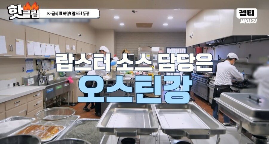 예능 한국인의식판 급식 랍스터_5.jpg
