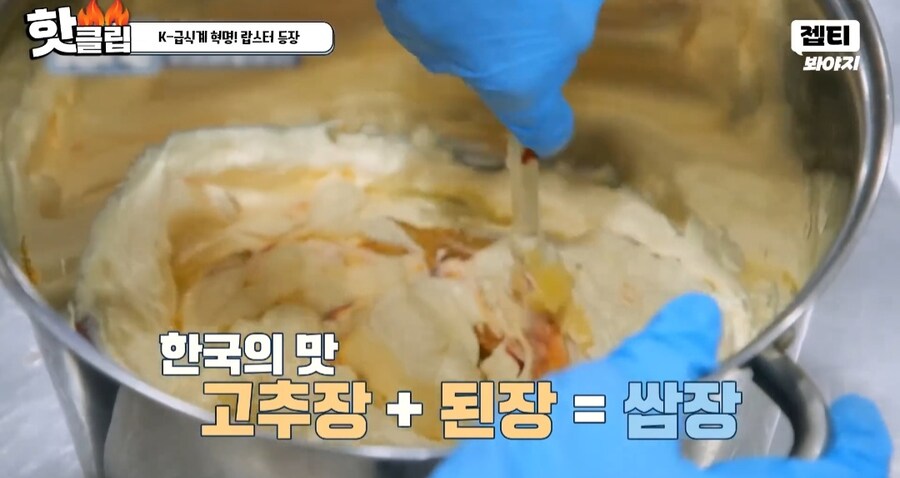 예능 한국인의식판 급식 랍스터_8.jpg