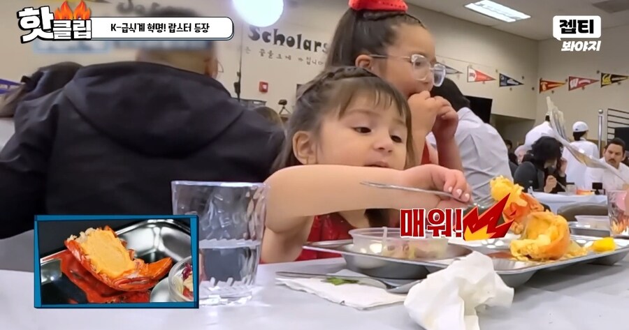 예능 한국인의식판 급식 랍스터_17.jpg