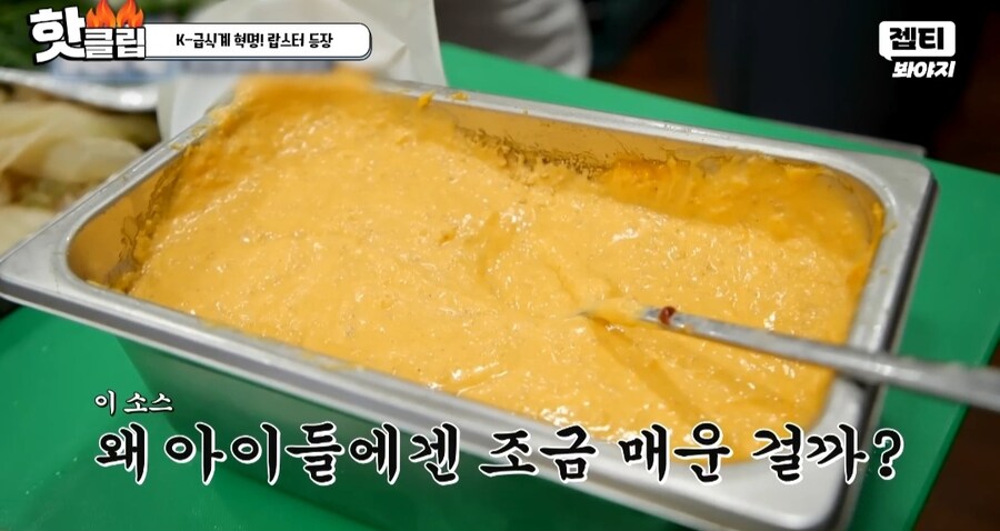 예능 한국인의식판 급식 랍스터_19.jpg