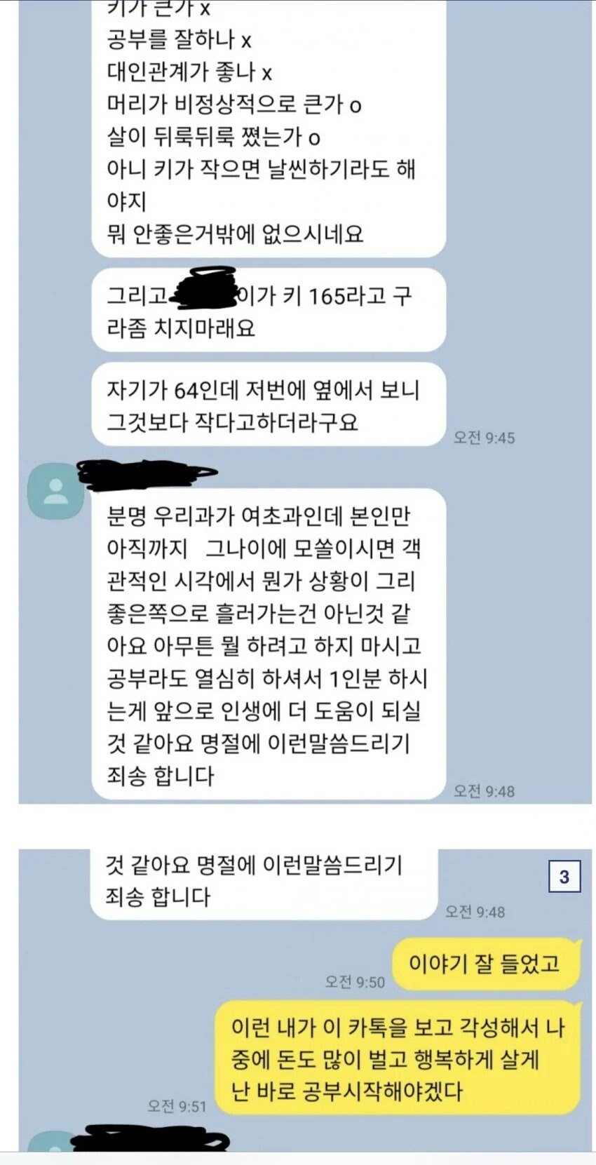 살다 살다 이런 카톡은 처음 받아보네_2.jpg