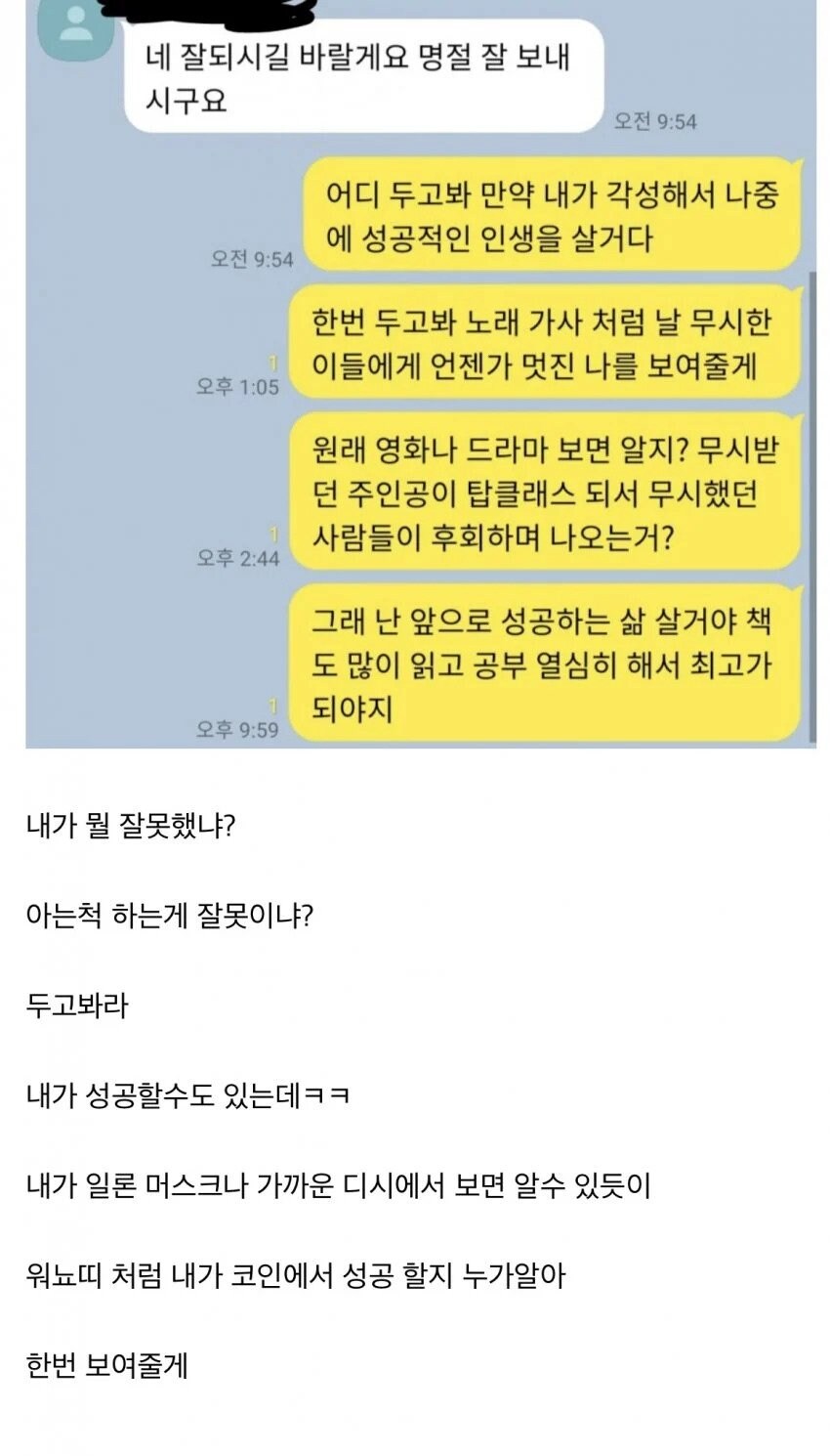 살다 살다 이런 카톡은 처음 받아보네_3.jpg