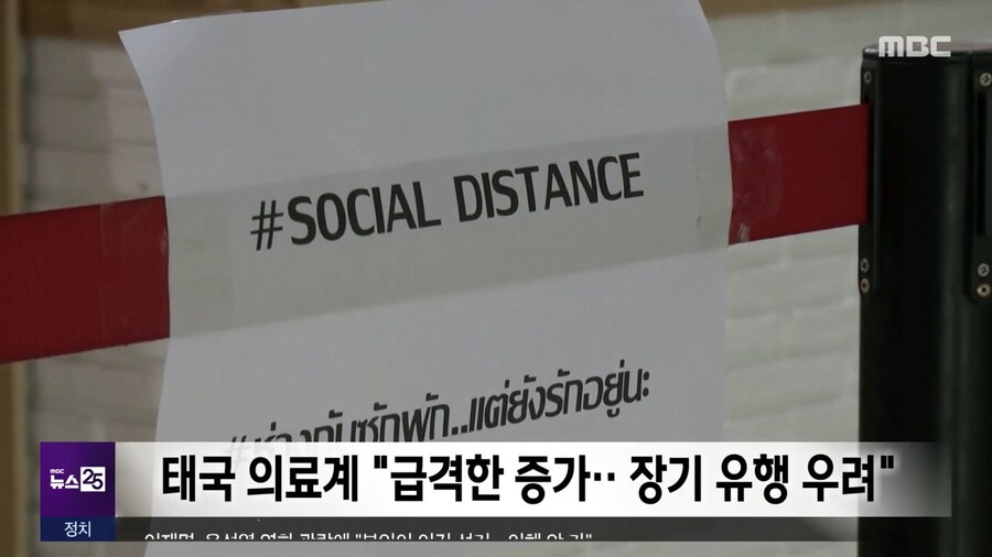 아시아권 코로나 재확산