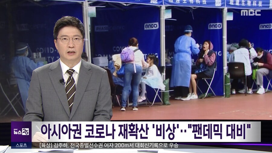 아시아권 코로나 재확산