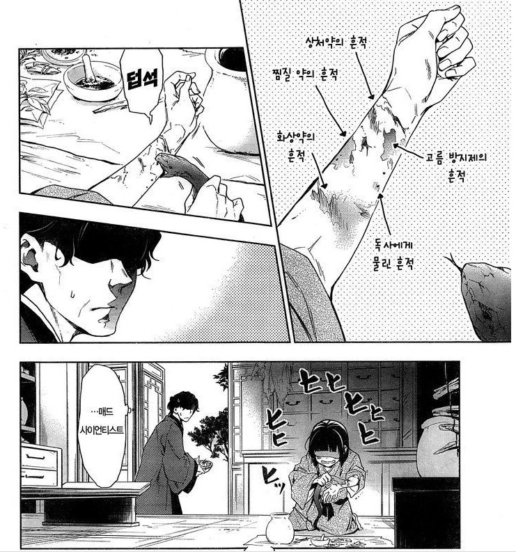 흔한 17세 소녀의 팔_1.png