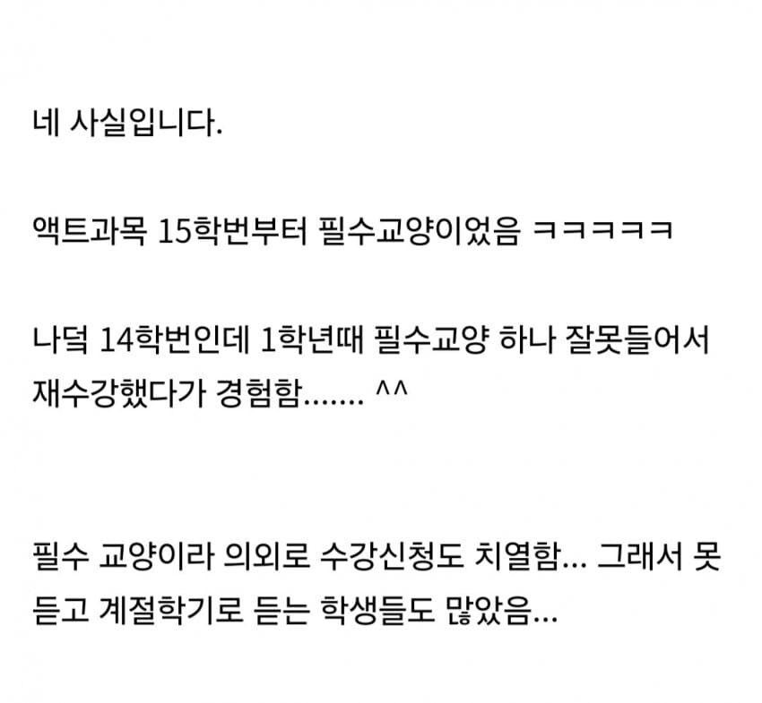 중앙대 학생들이 전부 연기를 잘하는 이유.jpg_7.jpg
