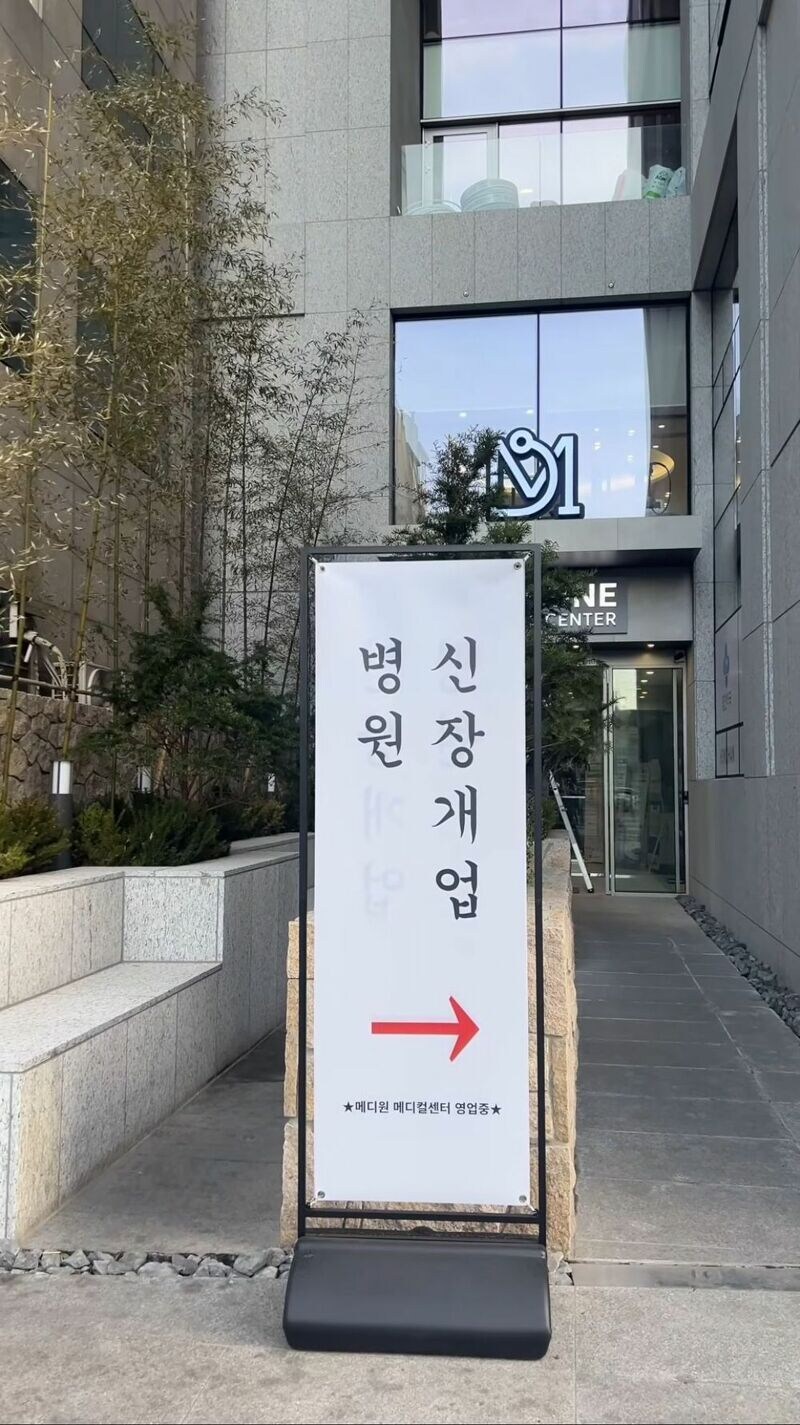 병원 오픈_1.jpg