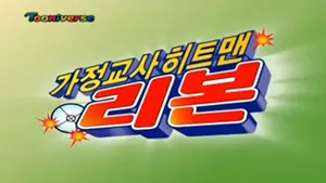 의외로 잘 모르는 애니메이터의 데뷔작_4.webp