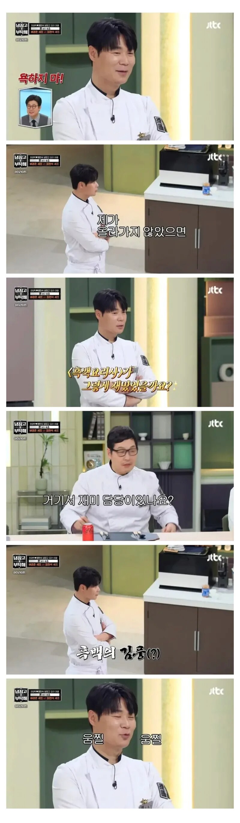 최현석 한방에 무너뜨리는 김풍_1.png