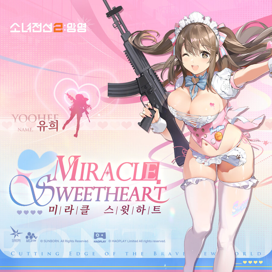 소녀전선)