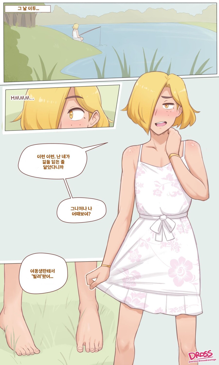 백인 주근깨 캐릭터 귀여움_1.jpg