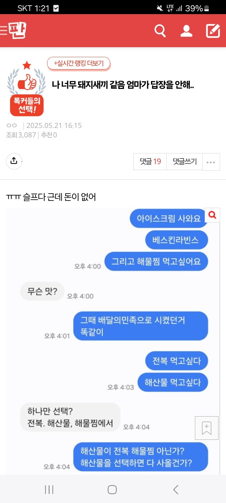 패륜녀_1.jpg