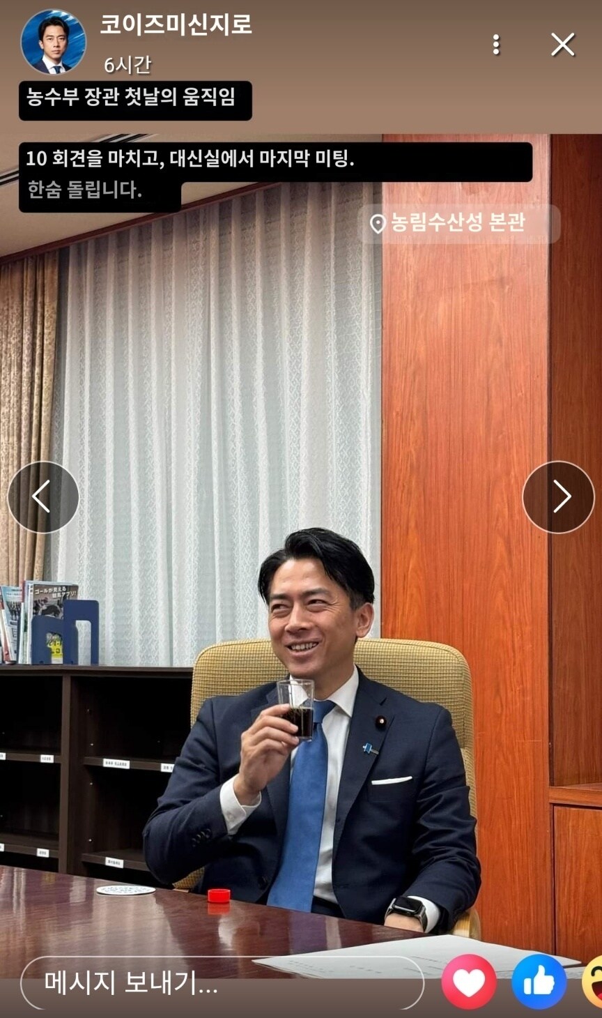 농림수산부 맡은 펀쿨섹좌 진짜 일류네 ㅋㅋㅋㅋ_1.jpg
