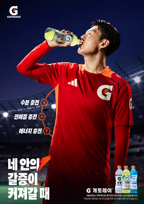 근데 흥민이 게토레이광고는 진짜 별로다..._2.jpg