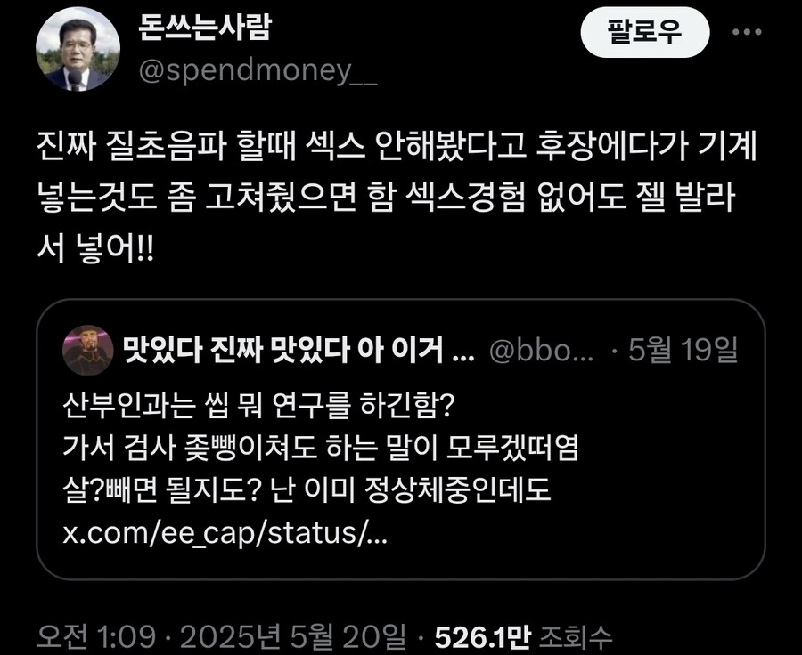 산부인과에서 ㅅㅅ경험 없으면 ㅎㅈ에 초음파하는 이유_1.jpg