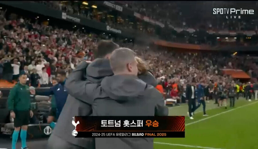 토트넘 우승!!!!! 손흥민 인생 첫 메이저대회 우승!!!!_1.jpg