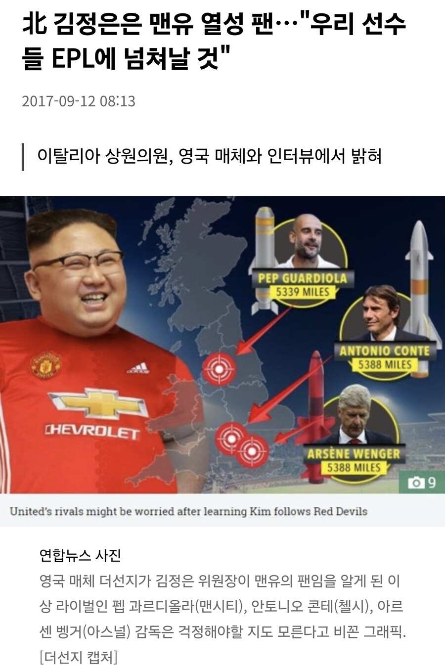 조만간 김정은이 미사일 쏘겠구만_1.jpg