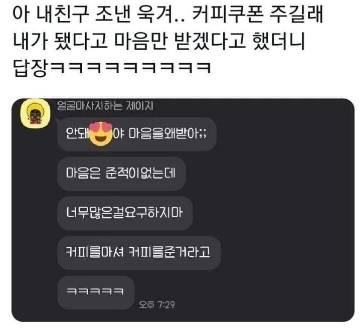 내 마음을 준다고 한 적은 없단다._1.jpg