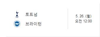 유로파 우승팀이면 남은 경기도 이기겠지????_2.jpg