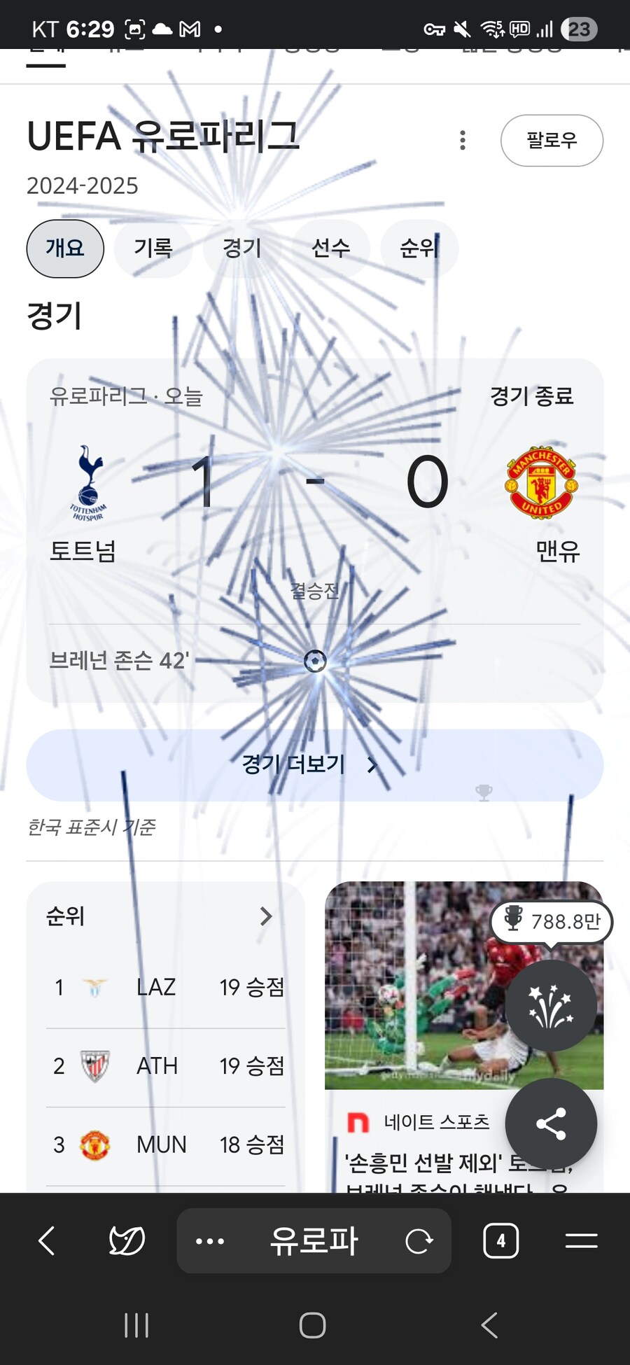 구글에 유로파 검색하면_1.jpg