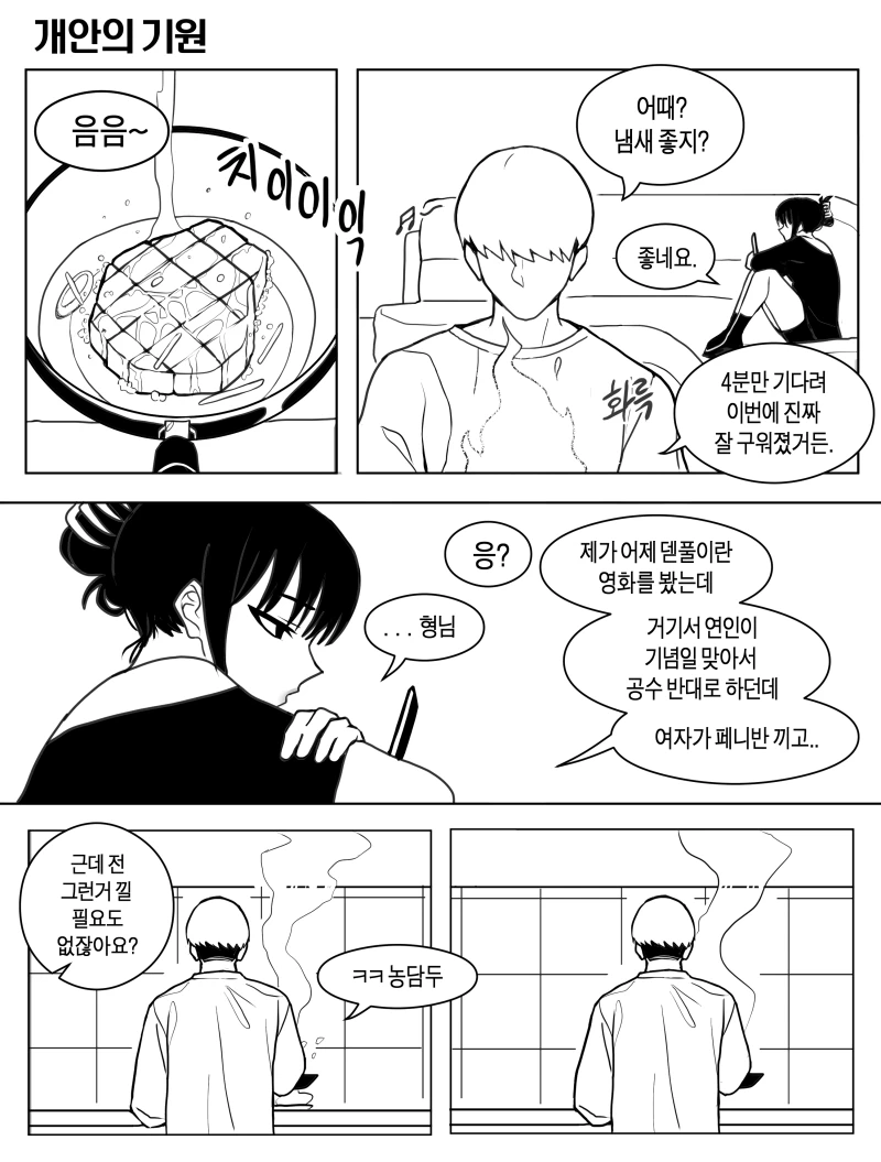 의동생의 생일소원_1.webp