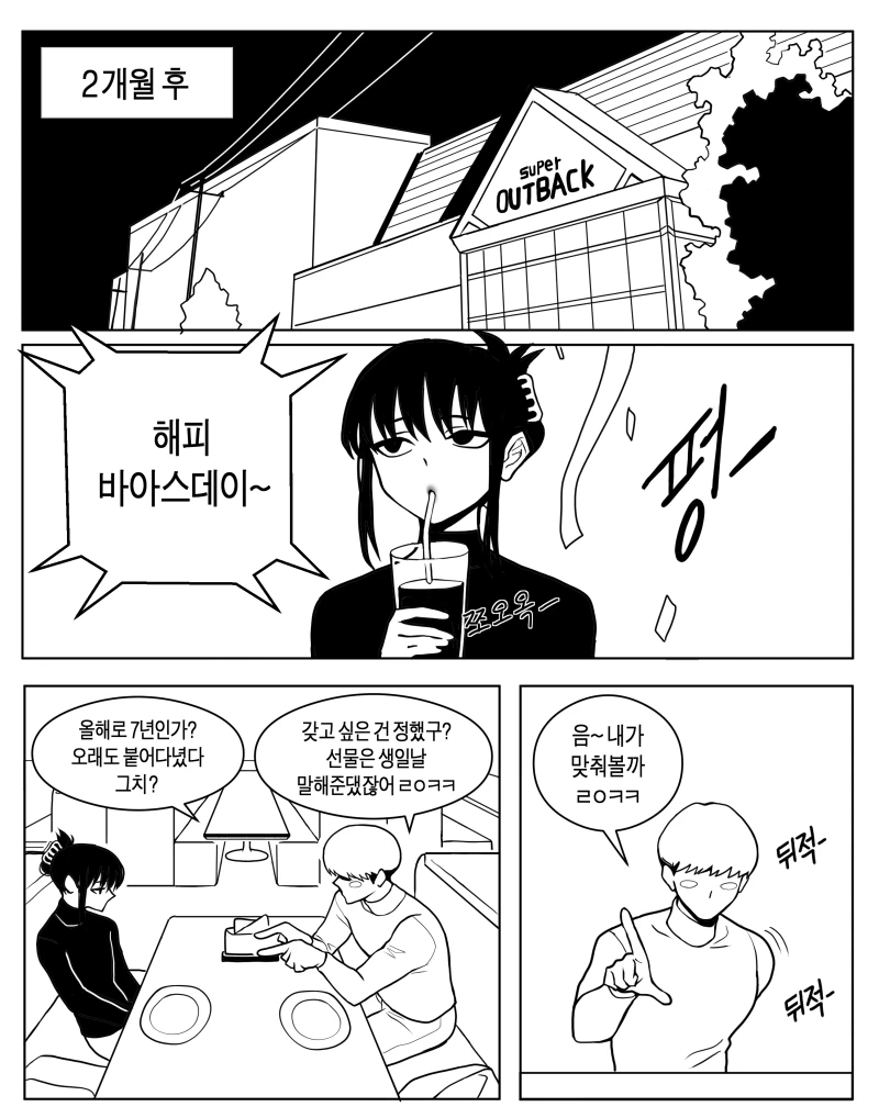 의동생의 생일소원_3.webp