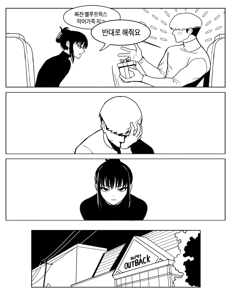 의동생의 생일소원_4.webp