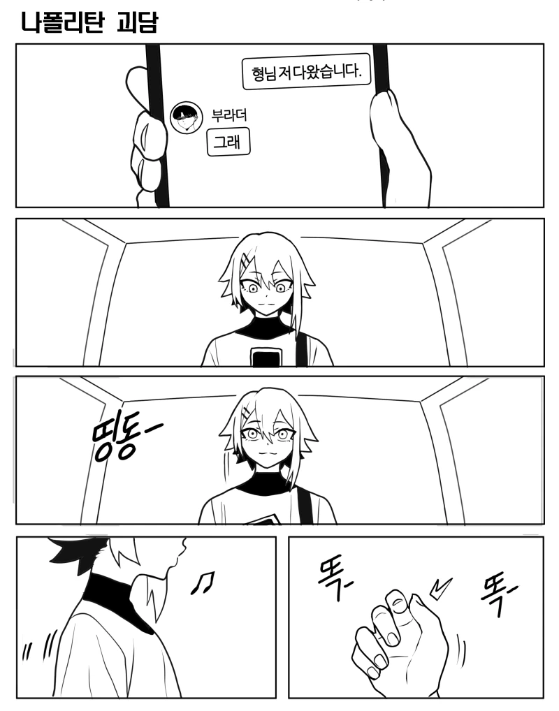 의동생의 생일소원_6.webp