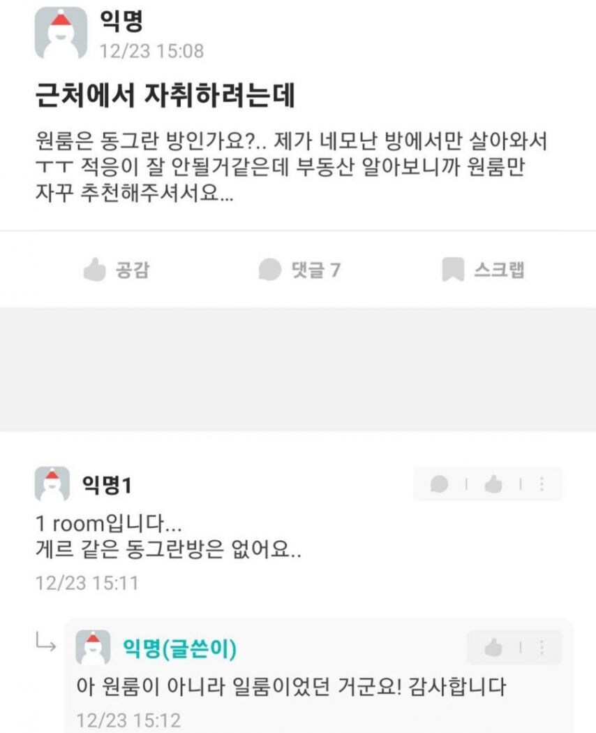 머리 아파지는 대화_1.jpg