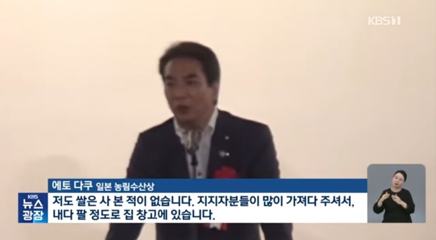 일본 농림상은 짤렸군..._2.jpg