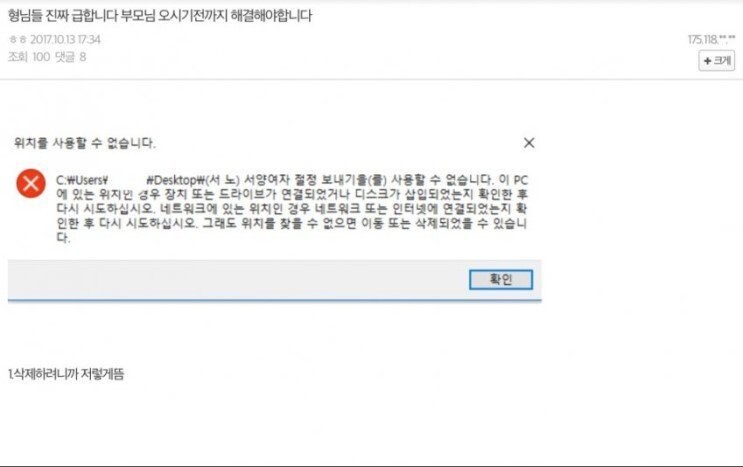 다급한 구조요청_1.jpg