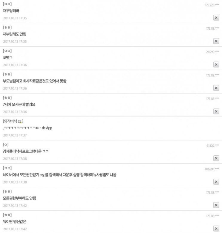 다급한 구조요청_3.jpg