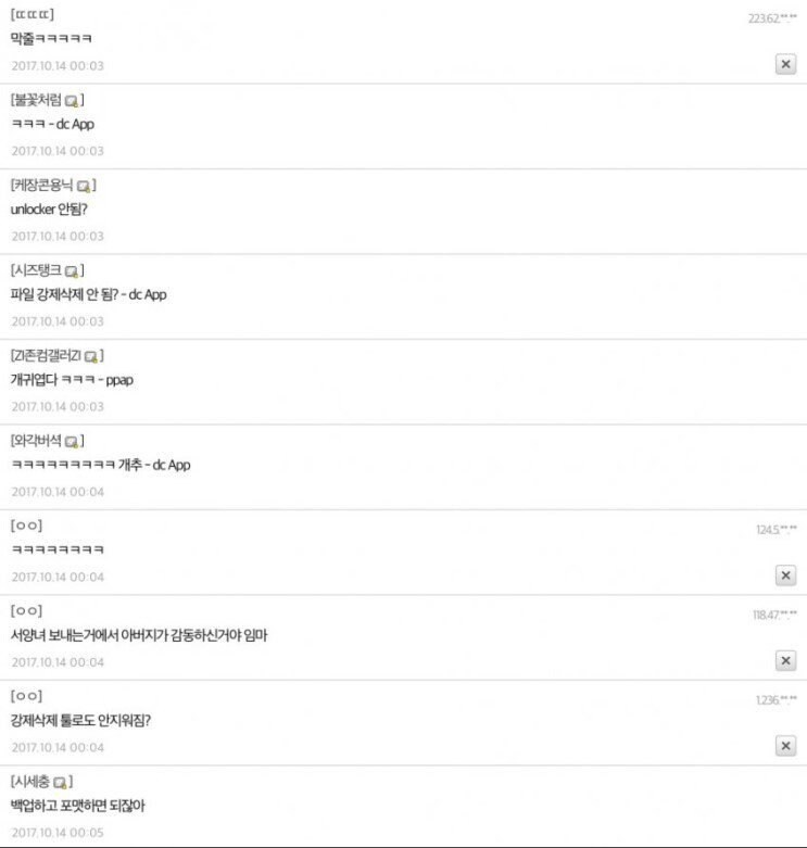 다급한 구조요청_5.jpg
