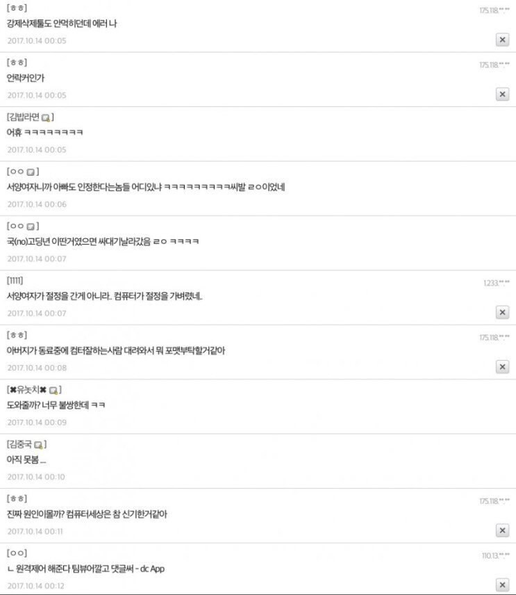 다급한 구조요청_6.jpg